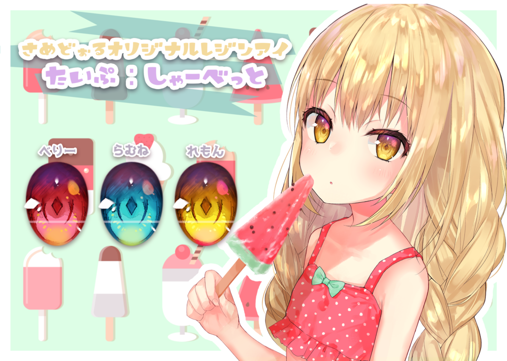 2019/06/29 通販のお知らせ